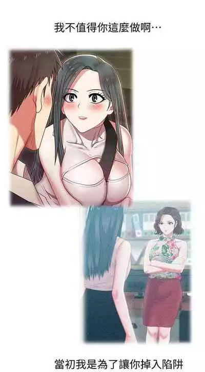 老婆的閨蜜 1-91