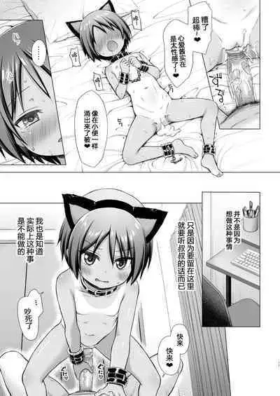 [Noraneko-no-Tama (Yukino Minato)] Kokoa-chan-chi no Jijou [Chinese] [御所重嵌] [Decensored] [Digital]