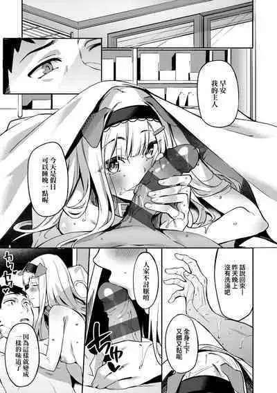 Juujun Nadeshiko | 從順少女撫子 特裝版