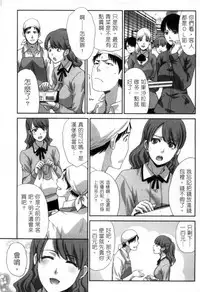 [Itaba Hiroshi] Hatsujou Kanojo no Shuuchishin | 發情女子的羞恥心 [Chinese]