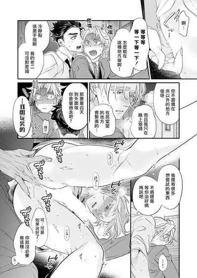 [Tsuruko] Itoshi no Intai x ED x Incubus-senpai, Ore ga Naoshite Iidesu ka? | 心爱的退役×阳痿×淫魔前辈, 让我来治好你吧? 1-3 [Chinese] [冒险者公会] [Digital]