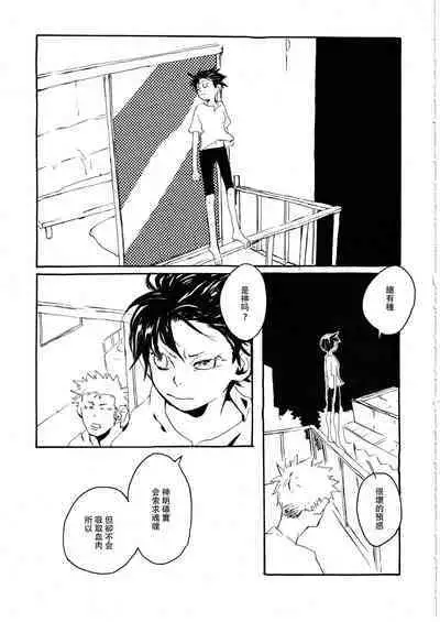 Yume Land 3 | 梦土 3