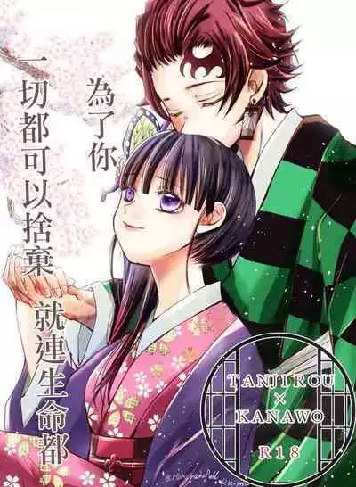 [Charcoal Kana] [Kana Charcoal] Night story of two newlyweds[中国翻訳]