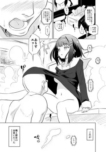 [Yaneko Uta] Roe-chan to no ohanashi Ch. 1-4