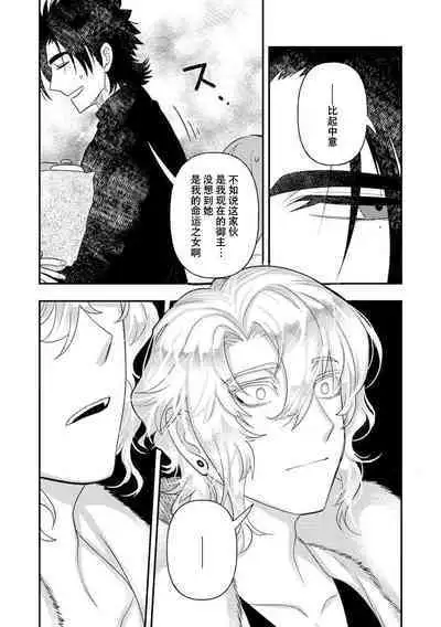 Kojirasekko, Akuma to Ecchi na Keiyaku shita Ken | 关于自卑少女与恶魔签订涩涩契约这件事 1-12 end