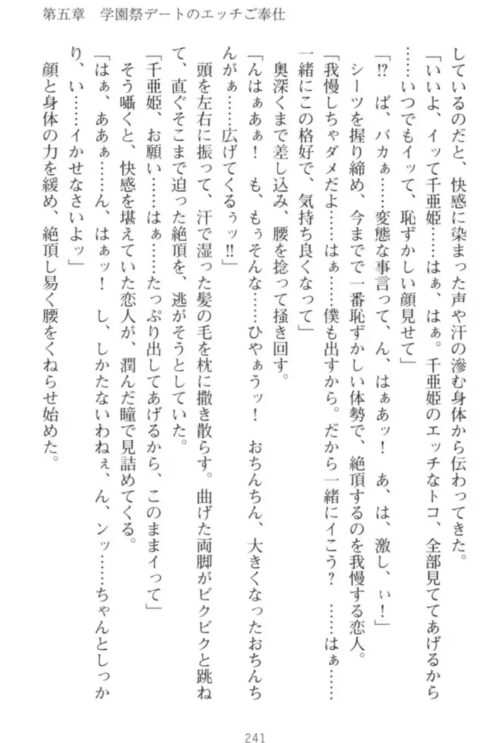 守らせて!発情生徒会長!