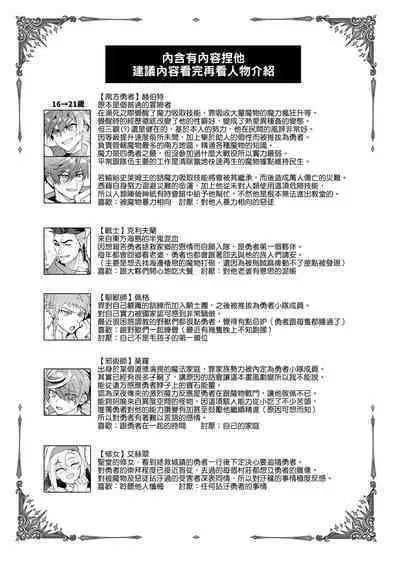 Keiken zero no guze yusha | 救世勇者還是經驗0！？