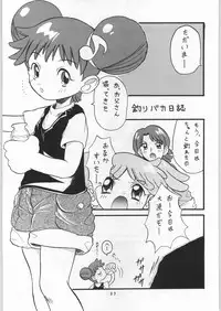 (C56) [OVACAS (Various)] Dore Mix (Ojamajo Doremi)