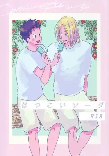 [SENZAI (Mogami)] Hatsukoi Soda | First Love Soda (DAYS) [English] [2016-09-27] [lamperouge-1]