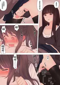 [Kariya (Calipur)] Kareshi Mochi Otokonoko ga Warui Onee-san ni Zenritsusen-zeme Sarete Otosarechau Hanashi [Chinese] [瑞树汉化组]