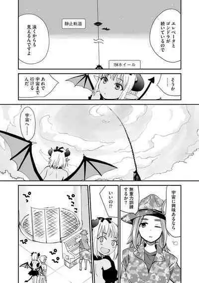 Kikai Intei@MACHIDA 01 - the Salacious Ditictive @MACHIDA Disorder
