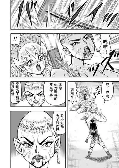 OwnWill ボクがアタシになったとき 8#Last Ownwill