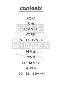 (C69) [俺的十八禁(ふきこ,けちん)] 俺的十八禁 2005冬 (ファイナルファンタジーXI)