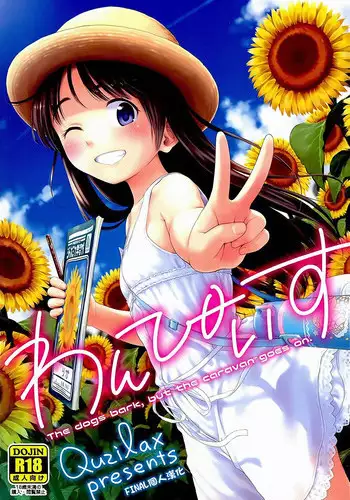 [ヤルク] シンセティック・パッション! (コミック エグゼ 39) 中文翻譯