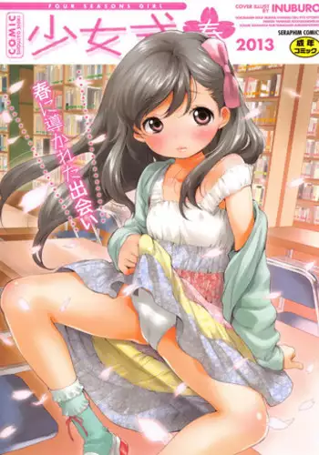 [Anthology] COMIC Shoujo Shiki Haru 2013