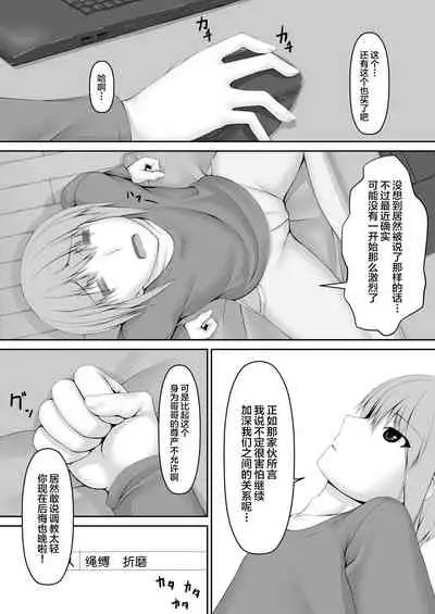 [Mousou Bijutsubu (Sho-yan)] Kuroneko Choco Ice 6 [Chinese] [新桥月白日语社] [Digital]