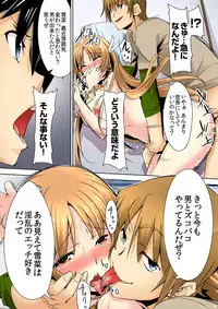 [DM-FC (Satou Takumi)] Shikkari Mono no Osananajimi ga Kuzu Aniki no Ochinpo Dorei ni Natteru Genba wo Mita Ore [Digital]