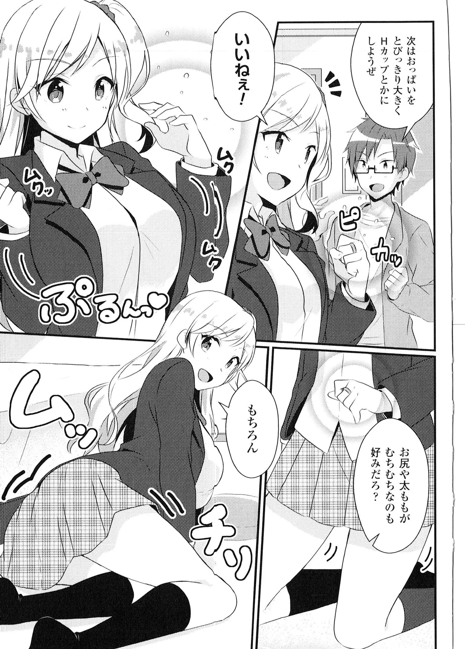 Yorinuki TSF no F no Hon