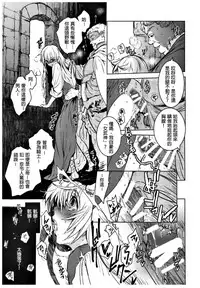 (C93) [Toko-ya (HEIZO, Kitoen)] Saint Foire Festival 11 Aline [Chinese] [慢慢長更漢化組]