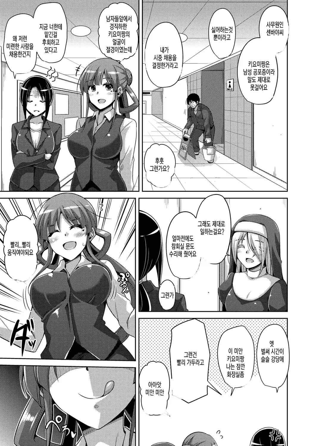 Hanazono no Mesudorei | 화원의 암노예 Ch. 1-8