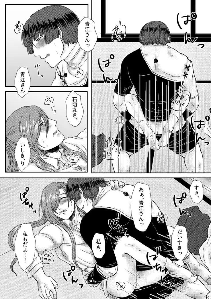 Kimi wo Suki Nanode Mou Karada ga Taihen Desu