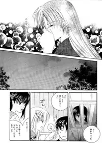 Inuyasha - Procellarum Ocean