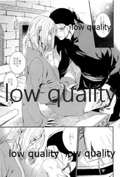 (Haruka Naru Outo V) [Kyusuisei Polymer (Kyusui)] Tsuki no You ni Hoshi no You ni Daryun x Arslan Sairokushuu (Arslan Senki)