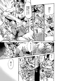 (C91) [Quartzshow (hari)] Hitotsuki Dake no Koibito (Yu-Gi-Oh!)