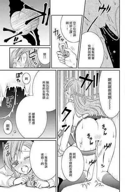 W ōji no zetchō ♡ kaikan retsusun