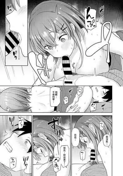 [Azuse] SotsuAl Cameraman to shite Ichinenkan Joshikou no Event e Doukou Suru Koto ni Natta Hanashi Ch. 1-16 [Chinese] [裸單騎漢化]