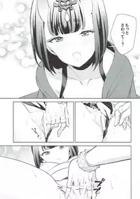 (C91) [BEAR-BEAR (Shiroku Mako)] Shuten-chan wa Semeraretai (Fate/Grand Order)
