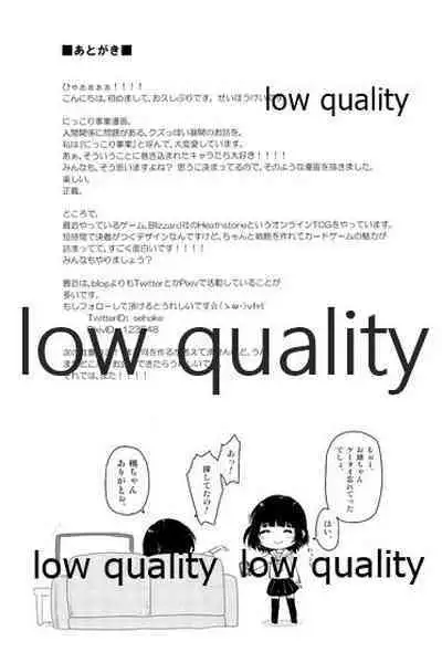 [Kabuttari Kaburanakattari (Seihoukei)] Watashi Chanto Shitteiru yo.