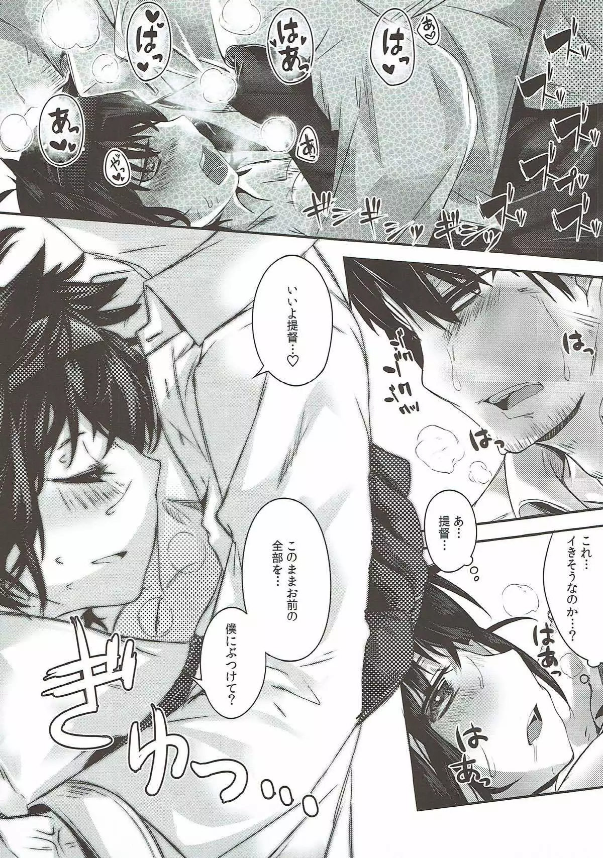 微熱初熱パラドクス