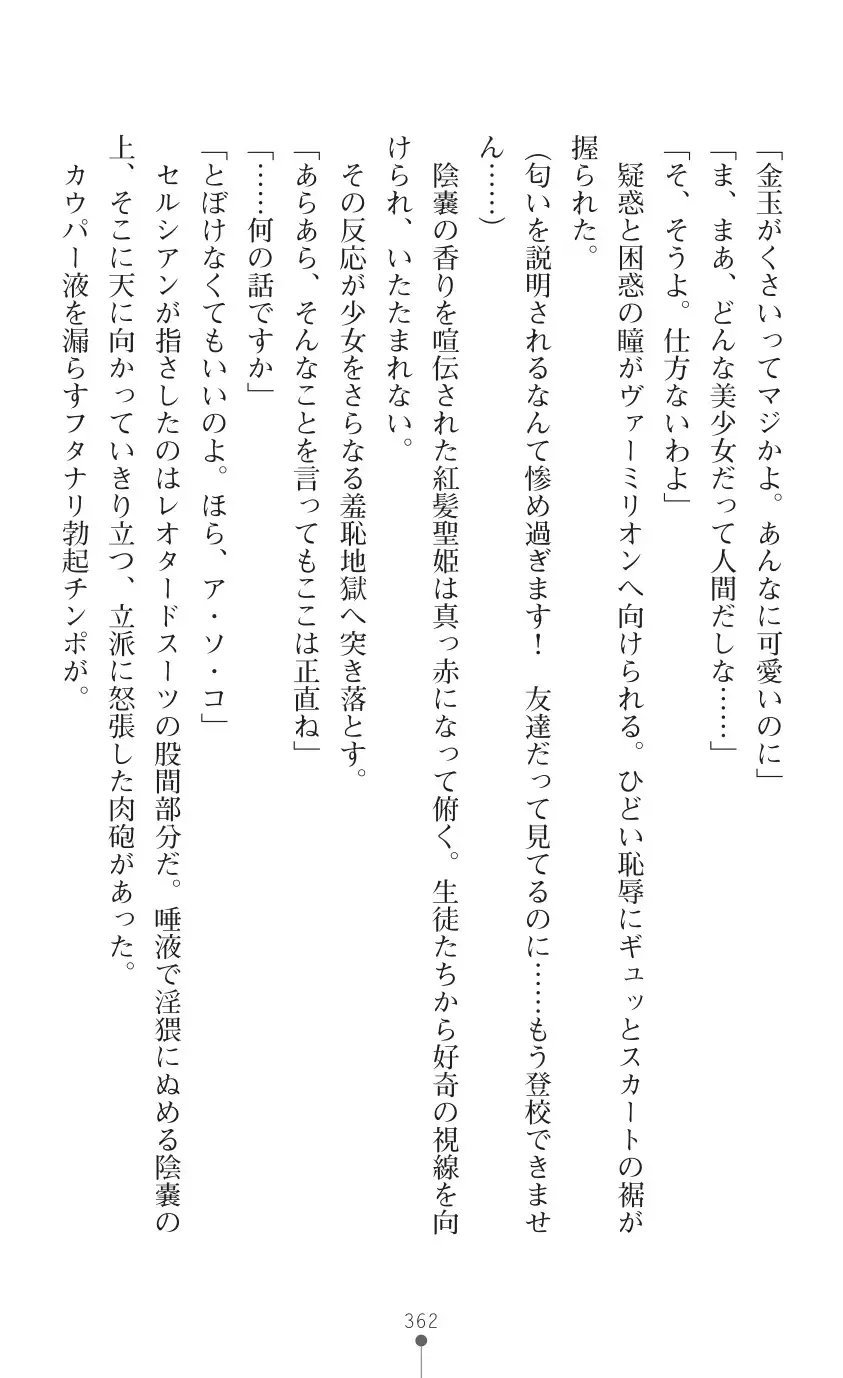 tenkoseiki Vermillion 2