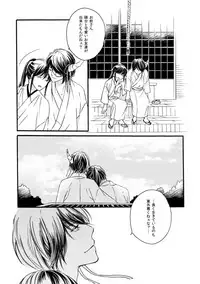 夜に抱かれてⅢ