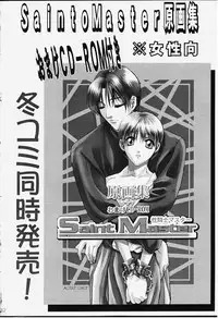 (C59) [STUDIO PAL (Hazuki Kaoru, Nanno Koto, Kenzaki Mikuri)] GAME PAL Vol. IV (Various)