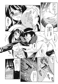 [Tsumagomi Izumo] Aneniku Inmu