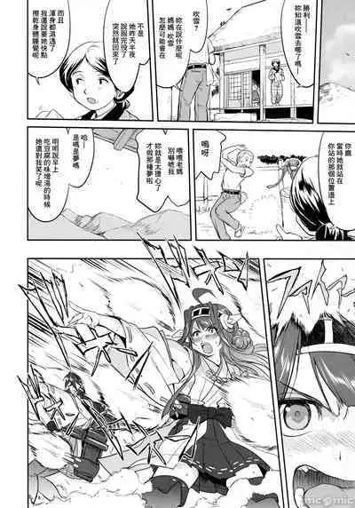 (C90) [Takotsuboya (TK)] Teitoku no Ketsudan - Tetsutei Kaikyou | Admiral's Decision: Iron Bottom Sound (Kantai Collection -KanColle-) LSJ大佬汉化（个人修正