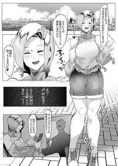 裏垢投稿している人妻が収録にでかけたら・・・