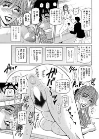 [Ozaki Akira] Koe dake de Icchau