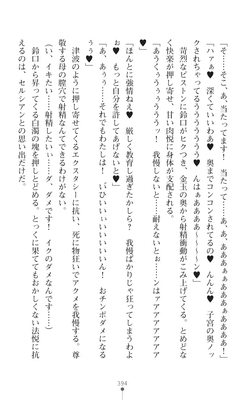 tenkoseiki Vermillion 2