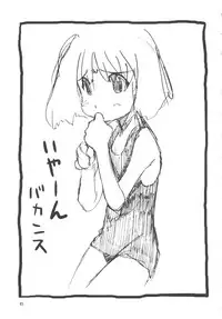 (C75) [Sukoburumers (elf.k)] Idol Onna Tsui Macross Otoko | Idol Woman vs. Macross Man (Macross Frontier)