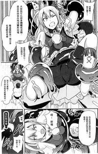 [Akuochisukii Sensei] Akuochisukii Sensei no Heroine Haiboku no Houteishiki - Equation of Heroine's defeat by Mr. Akuochisukii | 女性角色敗北的方程式 [Chinese]