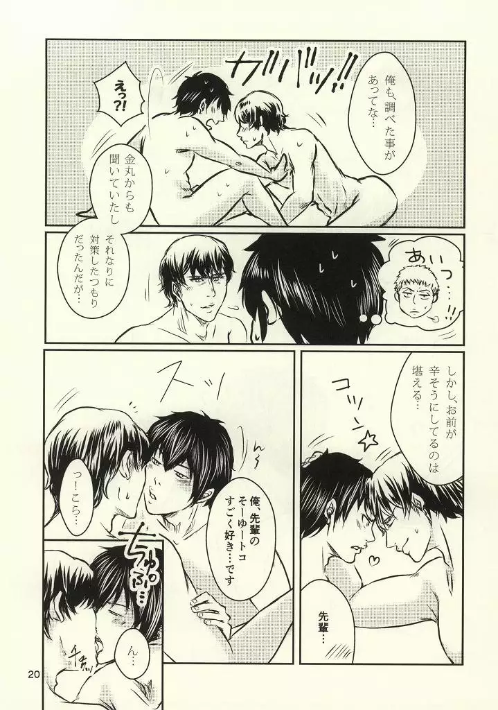 熱闘!潮吹きバトル