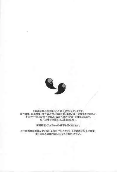 (Douyara Deban no Youda! 26) [Melty (ti-na)] Hiiro no Akashi (Boku no Hero Academia)