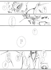 [Monogusa (Okada Kou)] Soma Uke Hon 9 (SU9) (Onmyou Taisenki)