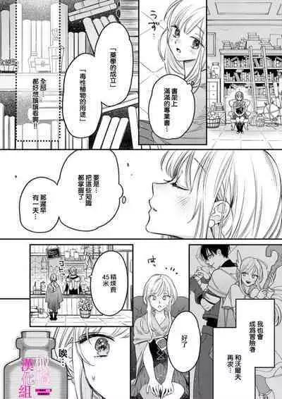 [ENVY] Zettai Ikasareru Ero Trap Dungeon ~Kokou no Kenshi-sama to Watashi no Boukenki~01-04 | 色情陷阱的地下城绝对会让你高潮的～高傲的剑士与我的冒险记～01-04 [Chinese] [橄榄汉化组]