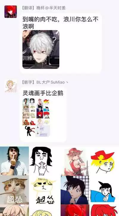 [Sakishita Senmu] Haga-kun wa Kamaretai | 羽贺君想要被咬 Ch. 01-06+番外1 + 07[Chinese] [Digital]