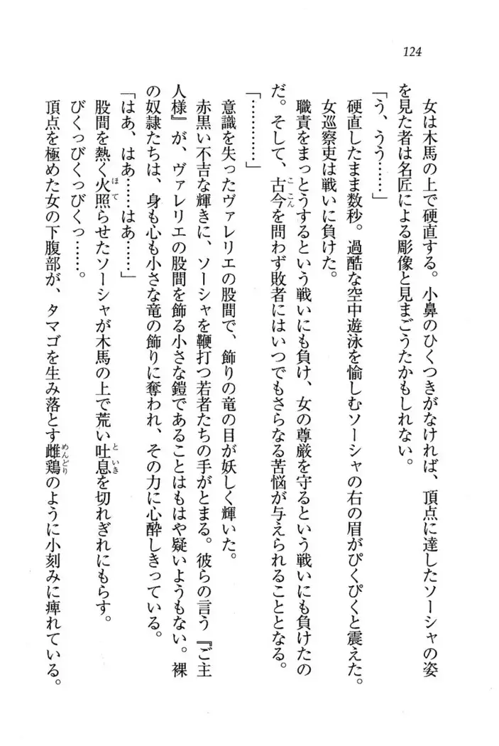 Circus~聖杯の魔法使い