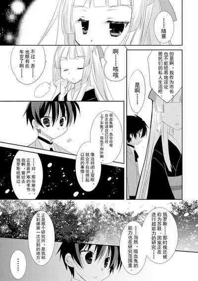 ＤＲＡＣＵ－ＲＩＯＴ！ ＨＯＮＥＹ！